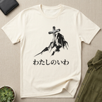 My Rock Christian T-Shirt
