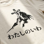 My Rock Christian T-Shirt